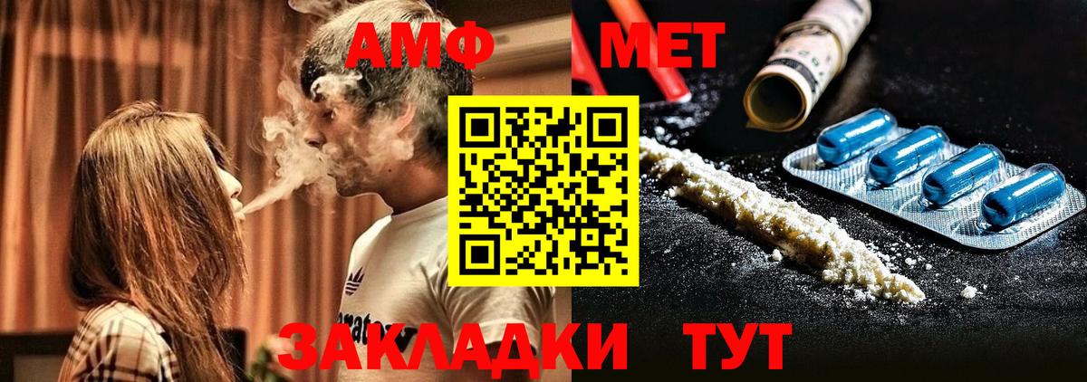 Amphetamine  Amphetamine  Вход с VPN  Amphetamine 98%  Кириши 