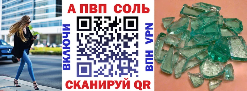 Alfa_PVP Соль  Кириши 