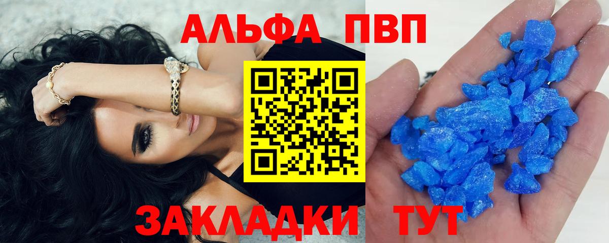 Alfa_PVP крисы CK  Вход с VPN  купить   Alfa_PVP  Кириши  Alfa_PVP Crystall 