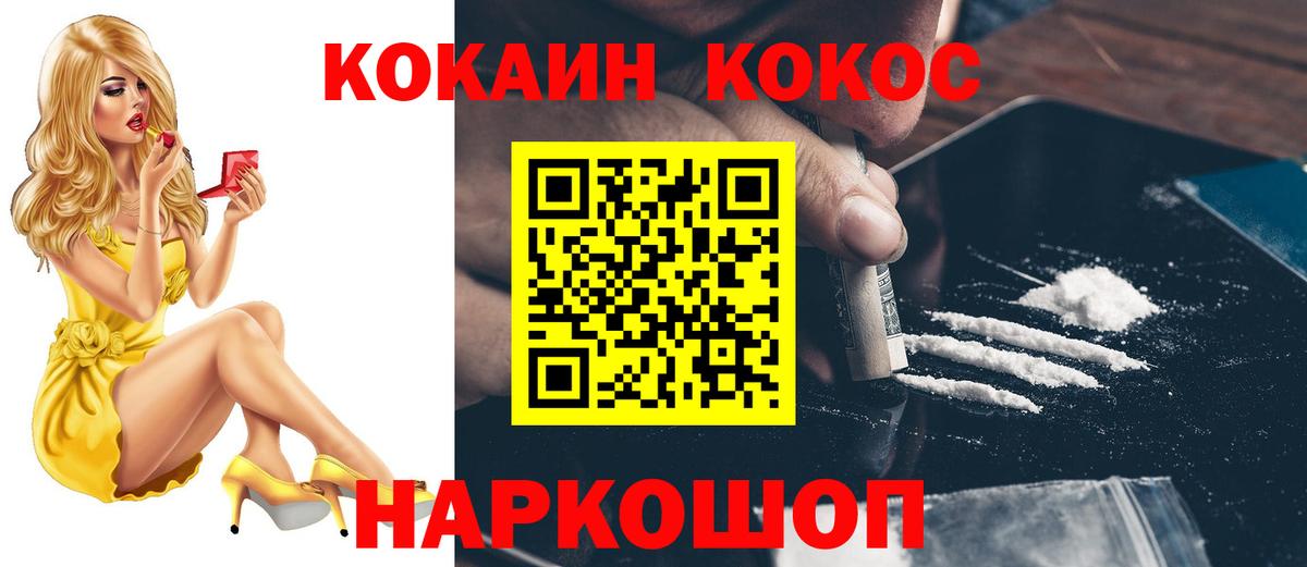 Кокаин  Вход с VPN  Cocaine 99%  Кириши  Cocaine Колумбийский 