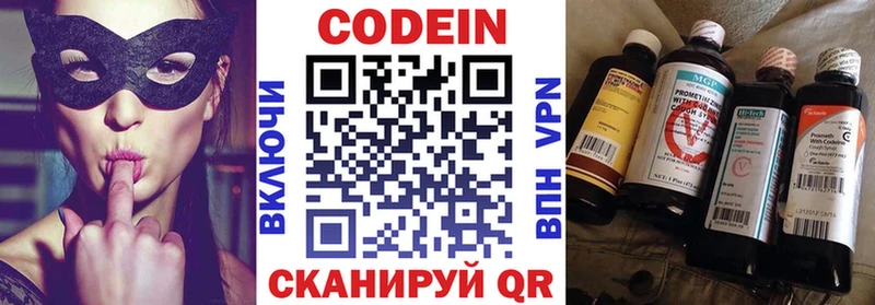 Кодеиновый сироп Lean напиток Lean (лин)  Кириши 
