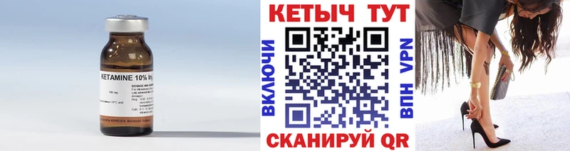 КЕТАМИН ketamine  Кириши 