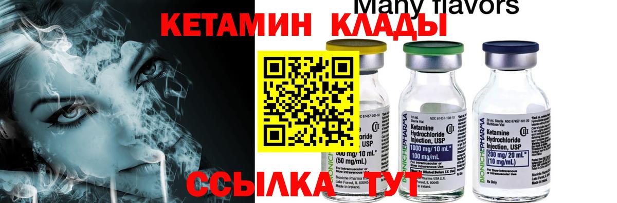 Кириши  Кетамин VHQ  КЕТАМИН VHQ  Вход с VPN 
