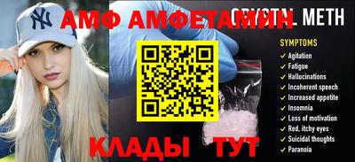амфетамин Бийск