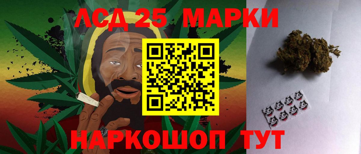 LSD-25 экстази кислота Кириши