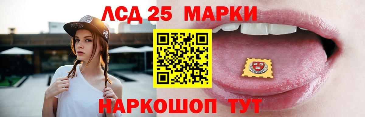 ЛСД экстази  Вход с VPN  MEGA маркетплейс  ЛСД экстази кислота  Кириши 