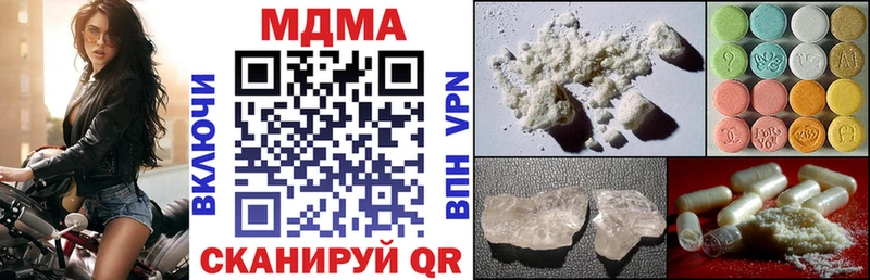 купить наркотики цена  Кириши  МДМА молли 