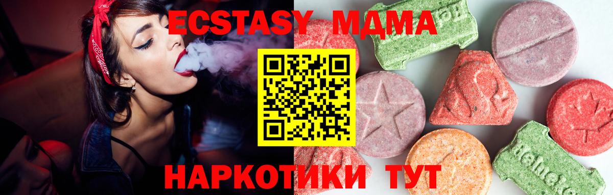 МДМА  Вход с VPN  Кириши  МДМА кристаллы  МДМА Molly 