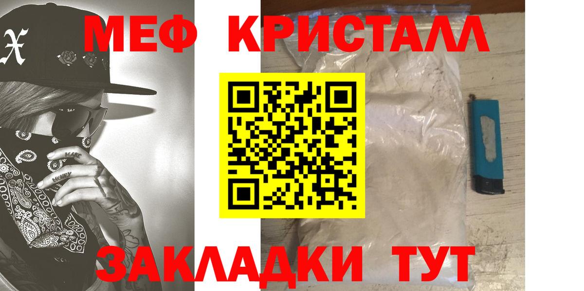 сколько стоит  МЯУ-МЯУ  МЕФ  Кириши  Меф mephedrone  Вход с VPN  МЕФ VHQ 