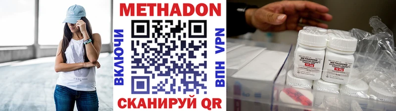 как найти   Кириши  МЕТАДОН methadone 