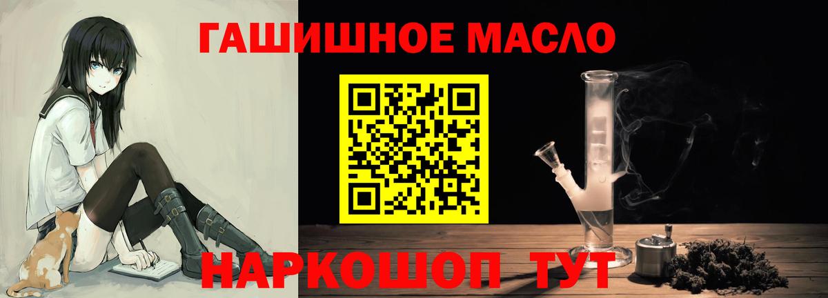 ТГК вейп  ТГК Wax  Кириши  Вход с VPN 